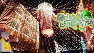 Jashan e Milad un Nabi SA by Peer Ajmal raza qadri [upl. by Lorou]