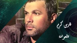 Fares Karam  Dalouna  فارس كرم  دلعونة [upl. by Aenotna841]