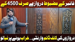 Fiber and PVC Doors in Low Price  PVC Fiber Door Factory Wholesale in Pakistan  Latest Fibre Doors [upl. by Flatto]