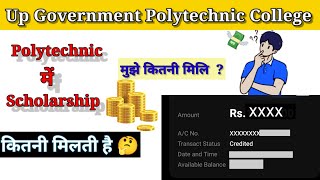 Up Polytechnic में Scholarship कितनी आती है  पॉलीटेक्निक में छात्रवृत्ति कितनी मिलती है  Bteup [upl. by Tonkin]