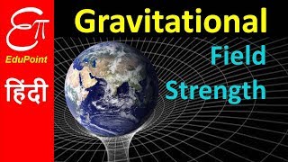 Gravitational Field Strength  in HINDI [upl. by Dafodil248]