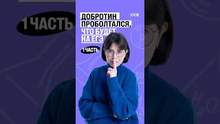 🟣 Добротин проболтался что будет на ЕГЭ по химии 1чТг chemistmsu🧪100балльныйрепетитор [upl. by Arvie]