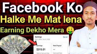 Facebook ko Halke Me Mat lena Earning Dekho Mera 🤑 how to earn money Facebook [upl. by Clayton]