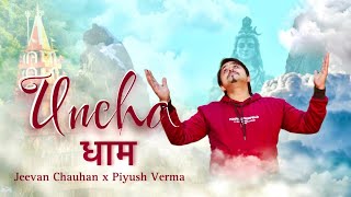 Uncha Dhaam Full Video  Jeevan Chauhan  New Bhakti Song  2024 [upl. by Nivart330]