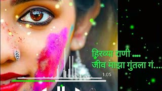 हिरव्या राणी जीव‌ माझा गुंतला गं Hirvya rani jiv maja guntala DJ [upl. by Ydualc100]