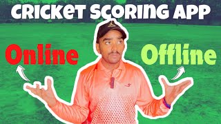 Get The Match Scorecard Here🏏✍️ Free Cricket Scoring App  Best 2 App for Scorebook in Cricket😍✅ [upl. by Dyche]