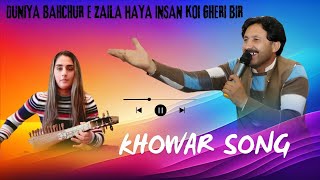 Duniya Bahchur E Zaila Haya Insan Koi Gheri Bir Khowar new song Niat jan Tamana  Super hit song [upl. by Jimmie]