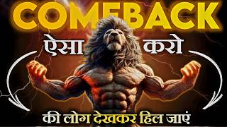 COMEBACK हो तो ऐसा🔥 5 Rules to Make 2025 The Greatest Comeback of Your Life  Success Story [upl. by Wilhide]