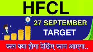 27 September Hfcl Share  Hfcl Share latest news  Hfcl Share price today news [upl. by Anneiv925]