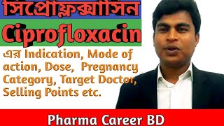 Ciprofloxacin in Bangla  সিপ্রোফ্লক্সাসিন এর কার্যপদ্ধতি [upl. by Eanar]