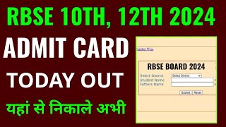 RBSE 10th admit card 2024 kaise download kare RBSE 12th admit card 2024 kaise download kare [upl. by Bertelli410]