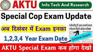 दिसंबर में Exam Aktu Special Cop Exam Date Aktu 1234 Year Exam Aktu Cop Exam Date Aktu News [upl. by Abisia]