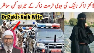 Dr Zakir Naik Wife Biography LifestyleDr Zakir Naik WifeDr Zakir NaikMK Kamran [upl. by Moulden]