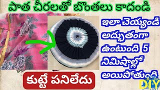 Reuse old sarees Best out of waste diy 5 mins crafts [upl. by Nosliw]