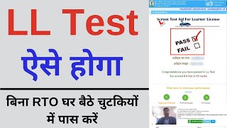 Driving licence online test 2022  without RTO visit Learning License 🔴 Live Exam [upl. by Moonier]