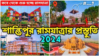 Santipur Rash Yatra Preparation 2024  Top 3 Pandel  Santipur Rash Yatra 2024  Santipur Rash [upl. by Yasibit]