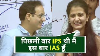 UPSC Toppers  Vikas sir meets UPSC toppers  UPSC IAS 20222023  Ishita kishor upsc topper  IAS [upl. by Chrystel84]