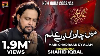 Main Chadraan Dy Alam  Shahid Iqbal  Noha  2023  TP Muharram [upl. by Ynohtnaeoj]