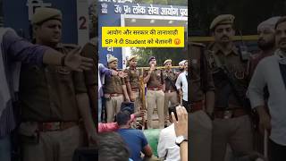 UPPCS ROARO Students Protest Allhabad🔥✅😡roarouppcsprotestupscmotivaitontrendingyoutubeshorts [upl. by Olenolin]