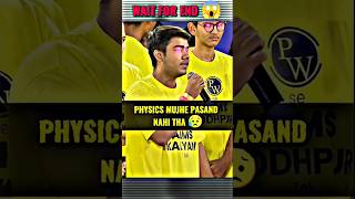 Physics Mujhe Pasand Nahi Tha😥 Par Aapke Waja Se 🔥💯NEET Toppernewpwpwmotivation [upl. by Macri461]