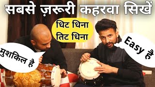 सबसे ज़रूरी कहरवा बजाना सिखें  Learn Dholak  कहरवा ताल कैसे बजाएं Anuj lodhi [upl. by Krall]