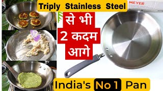 Meyer Trivantage Triply stainless steel Fry Pan  Best Frying Pan  Stainless Steel Cookware Review [upl. by Nertie]