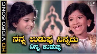 Nanna Udupu Ninnadu Song  HD Video  Eradu Nakshatragalu  Puneeth Rajkumar [upl. by Adnale292]