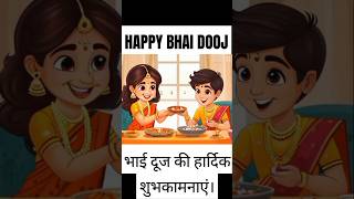 Indian religion fact vol 2 challenge shortsvideo viralvideo trending ytshorts facts bhaidooj [upl. by Idnahk]