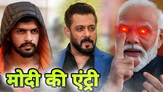 Lawrence Bishnoi Salman Khan मामला में मोदी की एंट्री  babasiddique  nadeemkhan [upl. by Harbed]