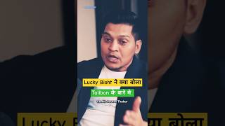 Lucky Bisht ने क्या बोला Taliban के बारे मे  ytshorts taliban luckybisht [upl. by Aiken]