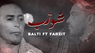 Balti ft Farzit  Chouerreb Radio Edit  مسلسل شورب [upl. by Romola]