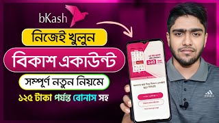 বিকাশ একাউন্ট খোলার নিয়ম  How to open bkash account [upl. by Avilla]