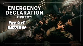 Emergency Declaration Movie Review Telugu  Emergency Declaration Movie Trailer TeluguTelugu Review [upl. by Aissat]