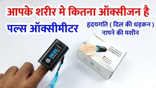 Hesley Pulse Oximeter Unboxing  How To Use Pulse Oximeter  Best Pulse Oximeter Review [upl. by Nibaj]