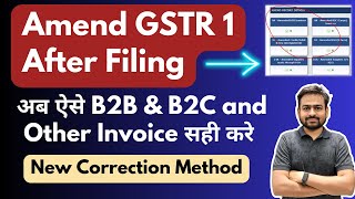 How to Amend GSTR 1 After Filing  GSTR 1 Amendment of b2b invoice amp B2c invoice  Correct GSTR 1 [upl. by Liemaj301]