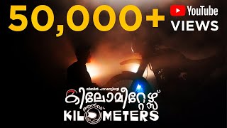 Kilometers and kilometers  malayalam shortfilm  film by libin parappattu [upl. by Annocahs]