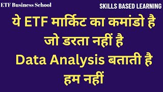 ये ETF मार्किट का कमांडो है जो डरता नहीं है Data Analysis बताती है हम नहीं [upl. by Irep]