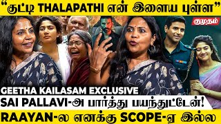 மாமியார் Vs மருமகள்🥺அந்த Sceneல Emotional ஆகிட்டேன்  Geetha Kailasam Interview  Sivakarthikeyan [upl. by Teriann]