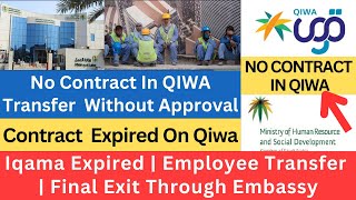 Qiwa Par Contract Expired Hai  Employee Transfer  No Contract in Qiwa saudiarabia [upl. by Ahsimal529]