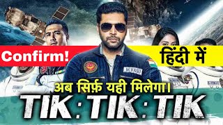 Tik Tik Tik Full Movie Hindi Dubbed 2018  Update  New South Movie  GTM [upl. by Cower475]