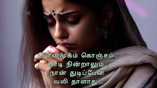 Amma Amma Enthan Aruyire with Tamil Lyrics  Uzhaippali [upl. by Naimad]