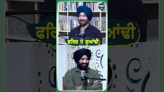 ਫਰਿਜ਼ ਤੇ ਗੁਆਂਢੀ  Podcast with Singer Gurkirpal Surapuri  AKAS [upl. by Anar]