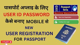 how to register in passport seva online portal 2024  new user registration passport user id Hindi [upl. by Odnanreh]