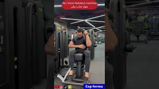 Ab  torso rotation machine technogym جهاز جناب بطن تكنو جيم [upl. by Adiraf]