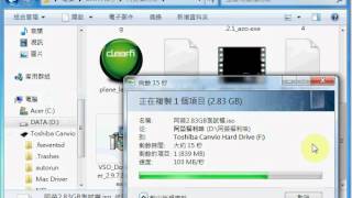Toshiba Canvio外接式硬碟  USB 30 傳輸測試 [upl. by Fornof]