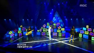 Outsider  Acquaintance 아웃사이더  주변인 Music Core 20100306 [upl. by Adham579]