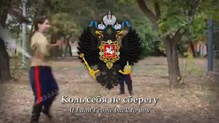 Ty Prosti Menya Rodnaya Ты прости меня родная Forgive me my beloved Russian Folk Cossack Song [upl. by Nnoryt]