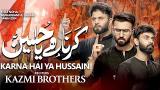 Karna Hai Ya Hussain  Kazmi Brothers 110  Muharram Nohay 20241446 [upl. by Ayikat]