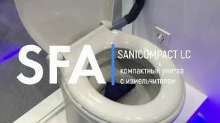 SFA Sanicompact LC  бюджетный компактный унитаз с насосомизмельчителем [upl. by Ermentrude]