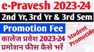 How to fill Student promotion 2024 portal Student promotion form kaise bhare Ajitsonitechofficial [upl. by Cronin295]